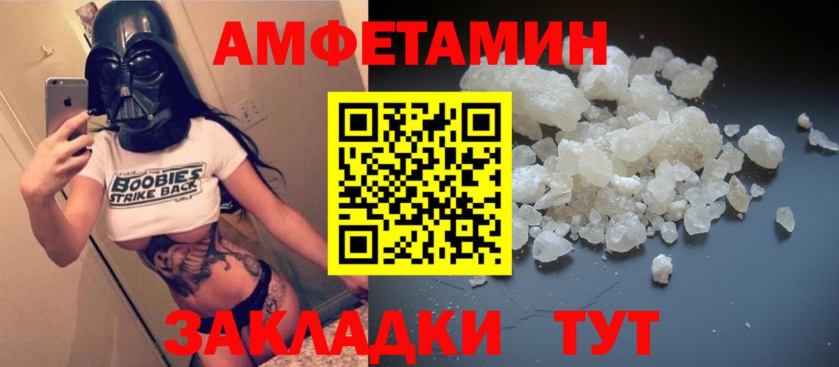 АМФЕТАМИН  маркетплейс наркотические препараты  Заводоуковск  АМФ Розовый  Вход с VPN 