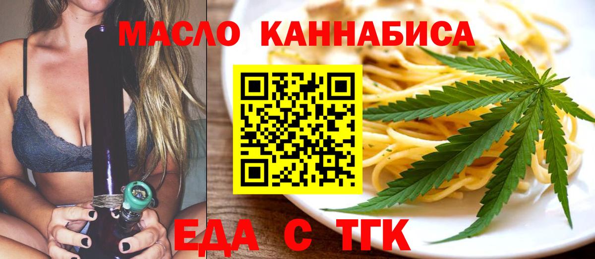 Печенье с ТГК конопля Заводоуковск