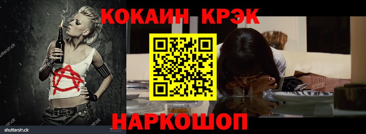 COCAIN Колумбийский  КОКАИН FishScale  Вход с VPN  Заводоуковск 