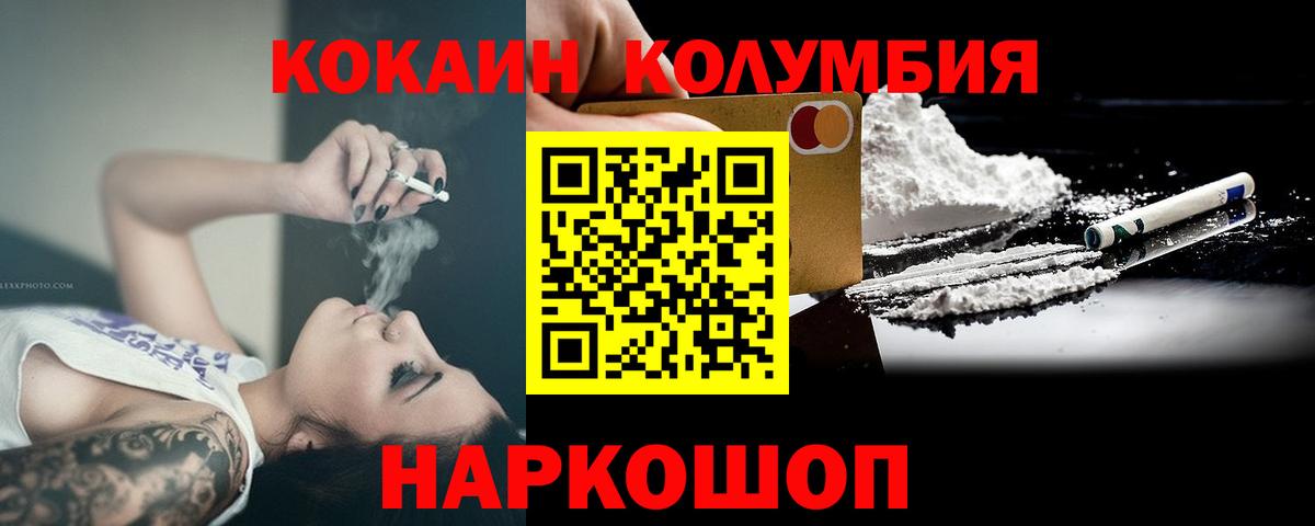 Кокаин 98% Заводоуковск