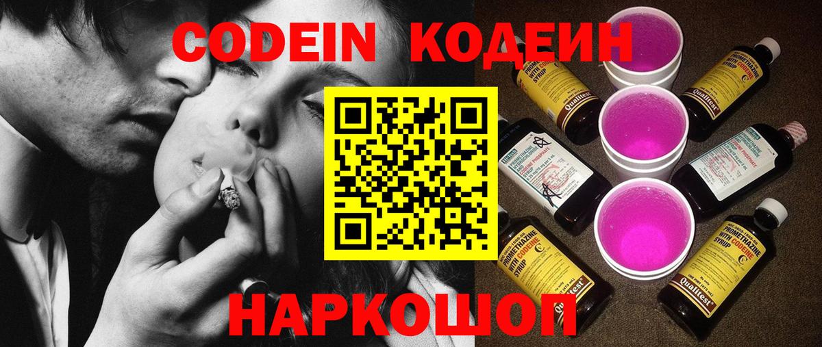 Заводоуковск  Бошки Шишки  ГАШИШ  Наркошоп  Вход с VPN  МЕФ кристаллы 