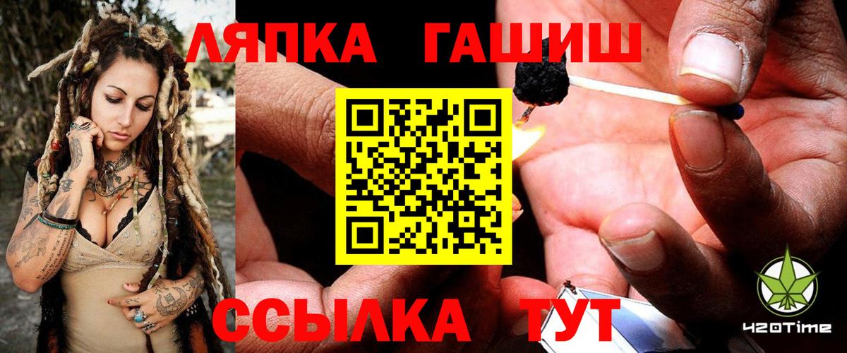ГАШ ice o lator Заводоуковск