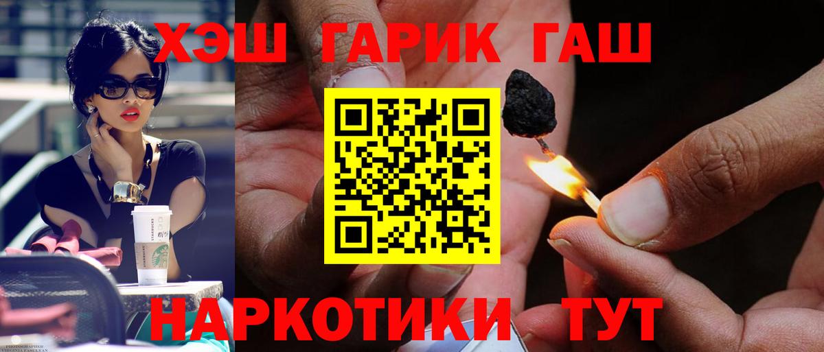 ГАШ Изолятор  Вход с VPN  Гашиш  ГАШИШ хэш  Заводоуковск 