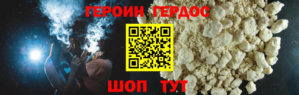 Заводоуковск  Героин белый  Вход с VPN 