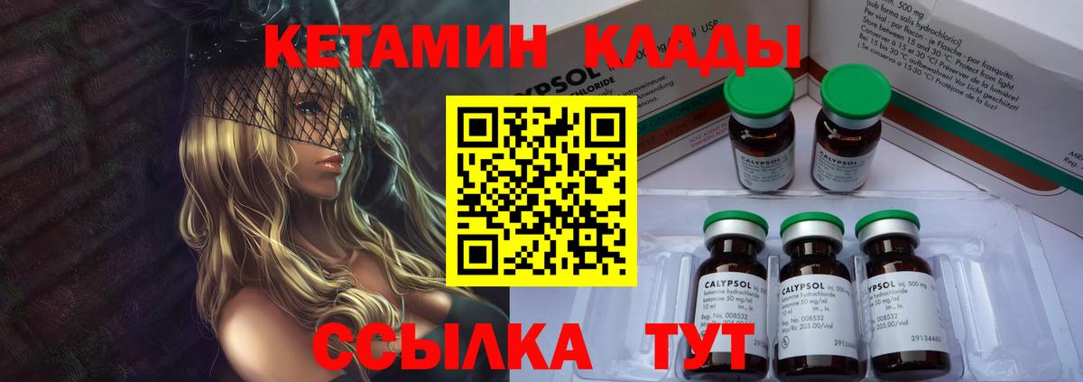 Кетамин ketamine  Вход с VPN  Заводоуковск  КЕТАМИН ketamine 