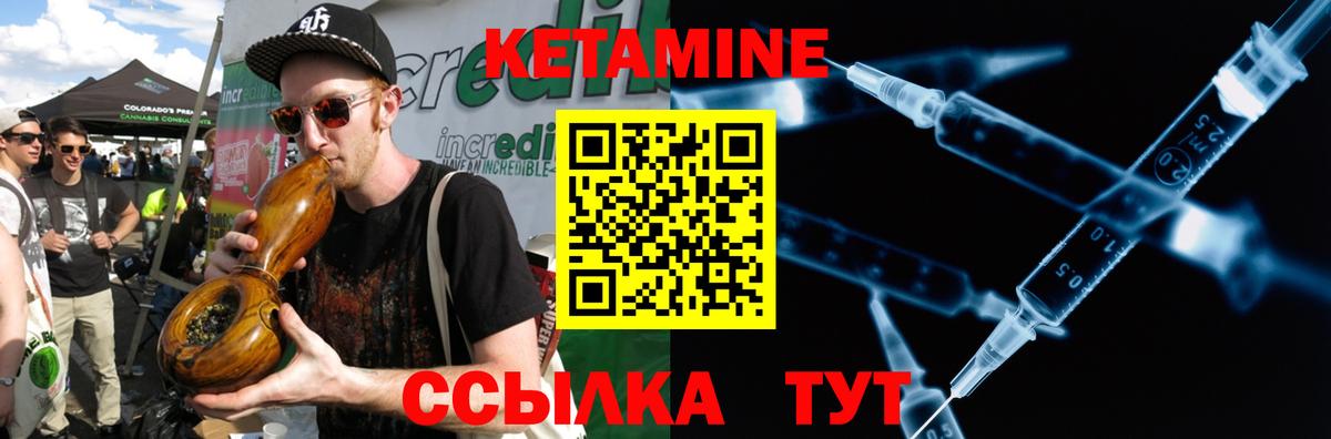 КЕТАМИН VHQ Заводоуковск