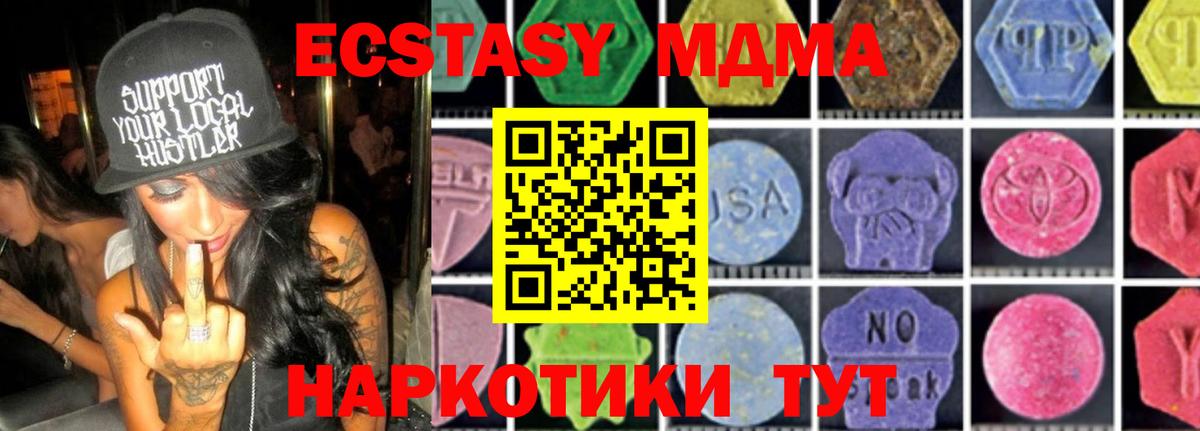 МДМА  МДМА Molly  Вход с VPN  Заводоуковск  МДМА молли 