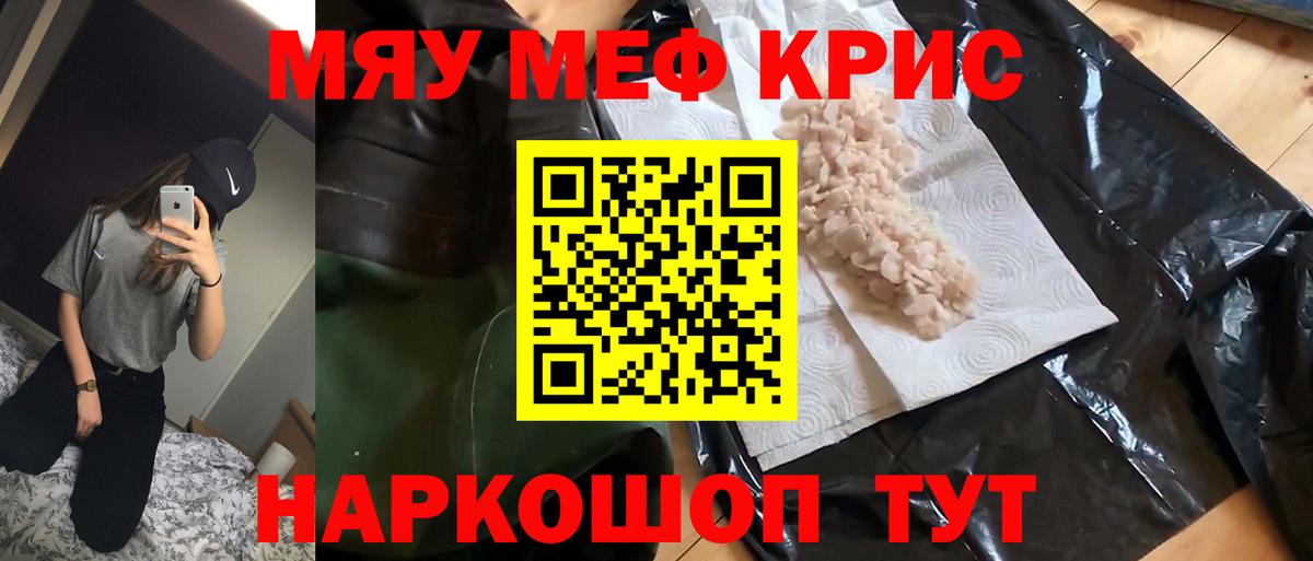 Заводоуковск  Меф VHQ  купить   Вход с VPN  Меф мяу мяу  MEGA tor  МЯУ-МЯУ  МЯУ-МЯУ 