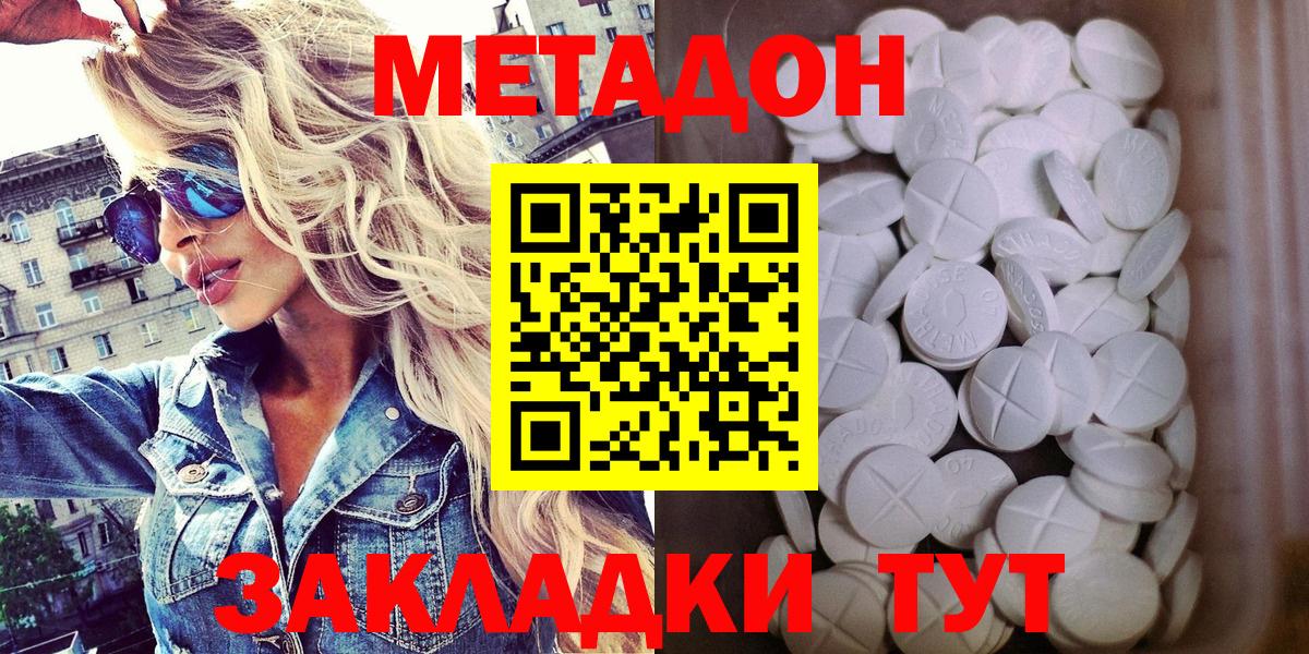 Метадон мёд Заводоуковск