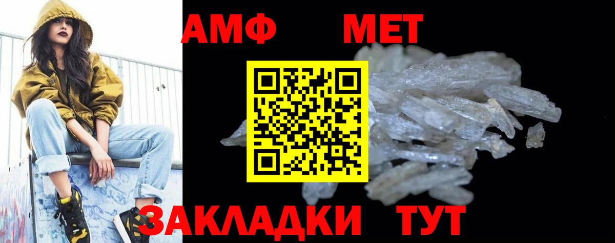 Заводоуковск  Метамфетамин Methamphetamine  Метамфетамин Methamphetamine  Вход с VPN 
