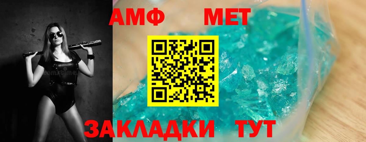Метамфетамин витя Заводоуковск