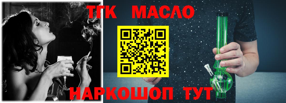 Заводоуковск  Дистиллят ТГК вейп с тгк  где найти   Вход с VPN 