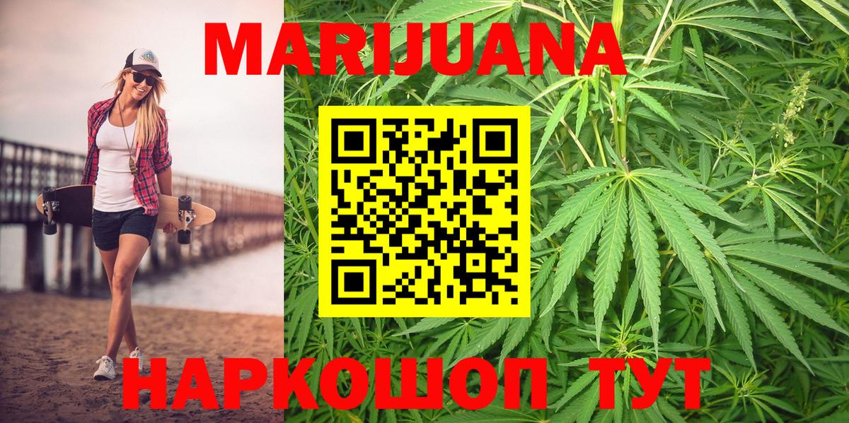 Каннабис White Widow  МАРИХУАНА Amnesia  Шишки марихуана AK-47  Заводоуковск  Бошки марихуана тримм  Вход с VPN 